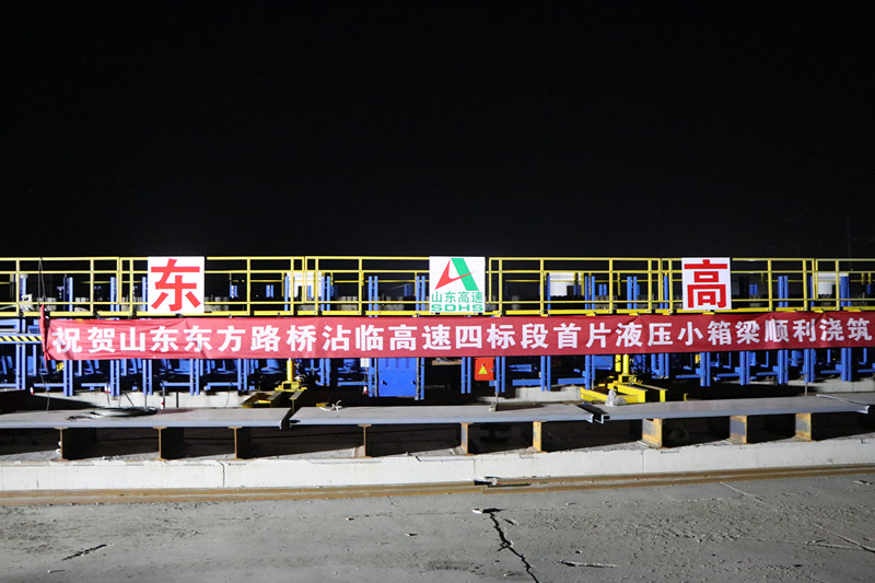 2020.9+二号梁场首片液压梁+张兴宪摄_副本.jpg