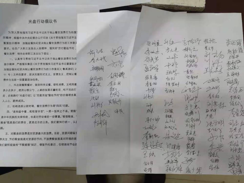 倡议书2.jpg