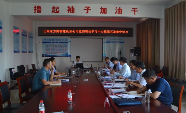 压缩图1党委中心组学习_WPS图片.jpg