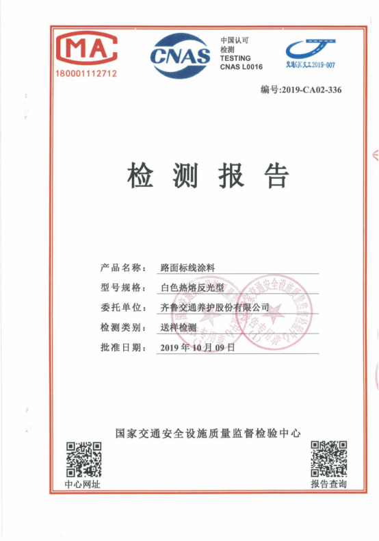 检测报告1.png