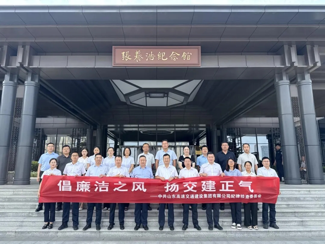 SBOBET利记·(中国)集团
集团纪委组织开展廉洁文化主题教育活动