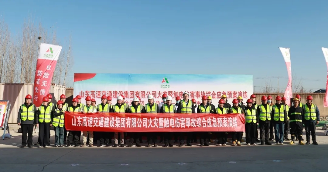 SBOBET利记·(中国)集团
集团组织开展火灾暨触电伤害事故综合应急演练