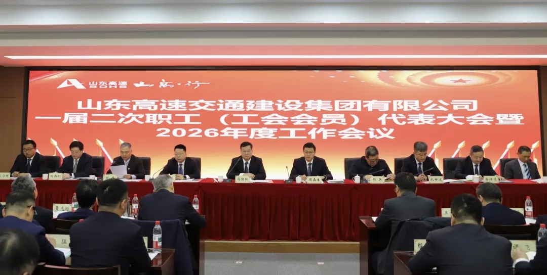 SBOBET利记·(中国)集团
集团召开一届二次职工（工会会员）代表大会暨2026年度工作会议