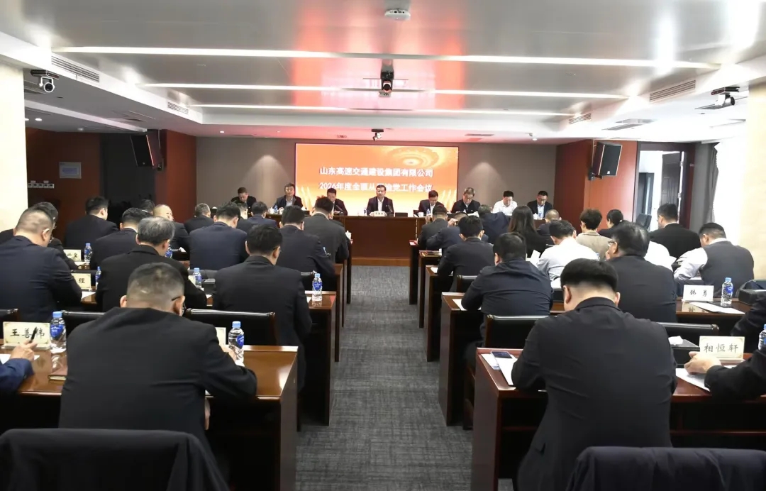SBOBET利记·(中国)集团
集团召开2026年度全面从严治党 工作会议